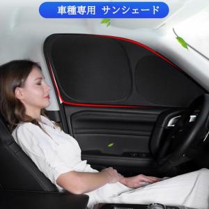 ホンダ HONDA サンシェード 日よけ VEZEL FIT CR-V CIVIC 車サンバイザー 遮光遮熱 車用 遮光カーテン 折り畳み 車中泊 仮眠 UVカット カーサンシェード