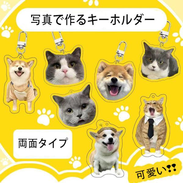ペット キーホルダー 写真で作る メモリアル オーダーメイド 3Dプリント 猫 犬 ハムスター 記念...