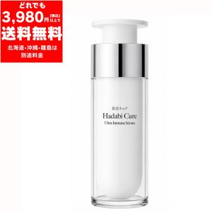 肌美キュア 保湿美容液 30ml 美容液 エッセンス 美肌 うるおい 潤い 美容成分 セラム 保湿 明るい スキンケア 日本製 整肌 贅沢ケア しっとり 透明感 ツヤ