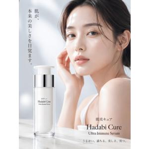 肌美キュア 保湿美容液 30ml 美容液 エッ...の詳細画像1