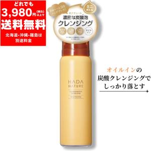 肌ナチュール リッチモイストクレンジング 75g　｜haruauc