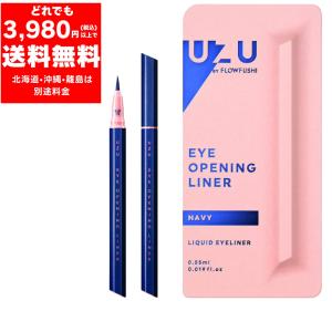 UZU BY FLOWFUSHI (ウズ バイ フローフシ) アイ オープニング ライナー [ネイビー] リキッド アイライナー お湯オフ アルコールフリー 低刺激性