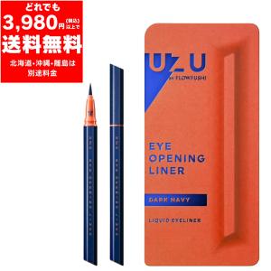 UZU BY FLOWFUSHI (ウズ バイ フローフシ) アイ オープニング ライナー [ダークネイビー] リキッド アイライナー お湯オフ アルコールフリー グルテンフリー