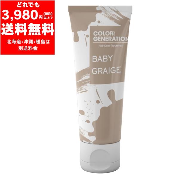 COLORR GENERATION(カラージェネレーション) BABY GRAIGE(ベイビー グレ...