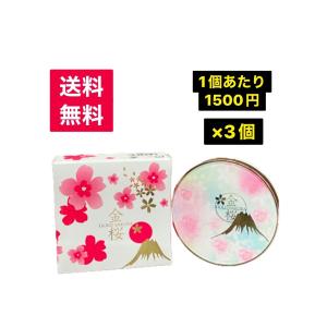 金桜　(Gold　Sakura)　JCクッションファンデーション　ピンクベージュ　10ｇ　×　3個　まとめ買い　送料無料