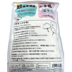 ホテルタオル 超吸水速乾 バスタオル モカ 一...の詳細画像1