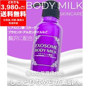 セラミド ボディミルク 250ml【定価 3,300円】ヒアルロン酸 水溶性