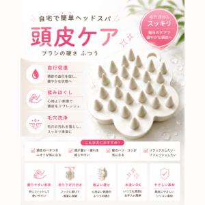 極上のヘッドスパブラシ 頭皮ケア 自宅で簡単 ...の詳細画像1