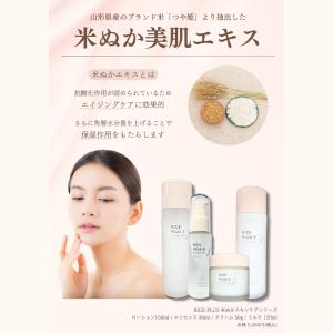 米ぬか モイスチャー ローション 150ml【...の詳細画像1