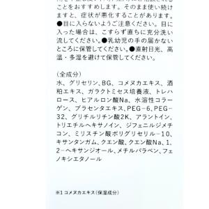 米ぬか モイスチャー ローション 150ml【...の詳細画像3