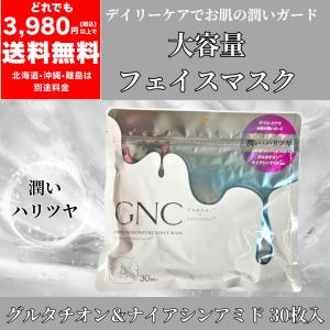 アゼライン フェイスマスク 30枚入り アゼライン酸誘導体配合 シート