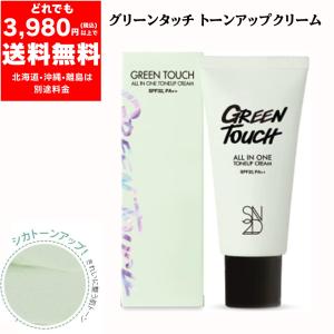 ルアンジュパーフェクト STECT UV クリーム 25g 日焼け止め【定価6600