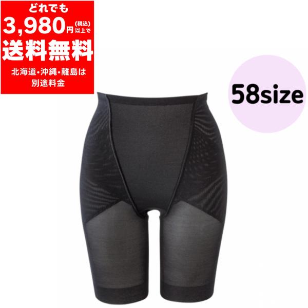 DAY＆ALBY LIFT UP GIRDLE デイアンドアルビー リフトアップガードル【定価4,1...