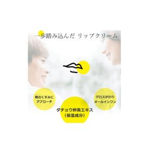 唇に塗るという新発想のリップマスク V BLO...の詳細画像1