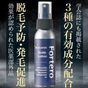 Fortero フォルテロ 薬用スカルプローシ...の詳細画像1
