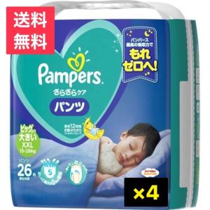 ジャパン パンパース さらさらパンツ スーパージャンボ　 ビッグより大きいＸＸＬサイズ　　 ２６枚入り　4個　まとめ買い　送料無料