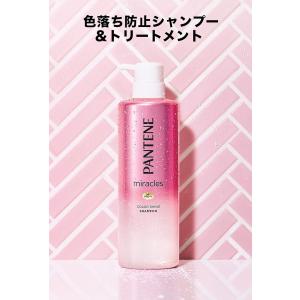 パンテーン ミラクルズ カラーシャイン シャン...の詳細画像2