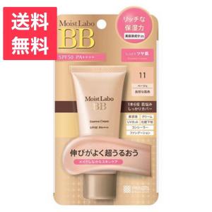 モイストラボ BBエッセンスクリーム 明色化粧品 ベージュ 送料無料