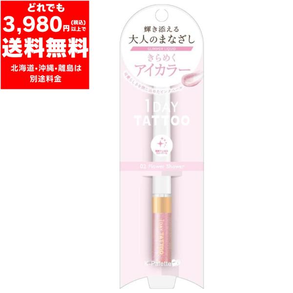 K-パレット (K-Palette) グリマーリキッド 02 フラワーシャワー 1DAY TATTO...