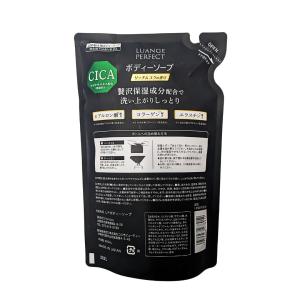 ルアンジュ パーフェクト CICA ボディーソ...の詳細画像1