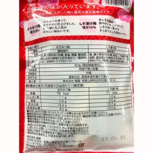 うめ〜梅干 6個入り 期限2027.01.31...の詳細画像1