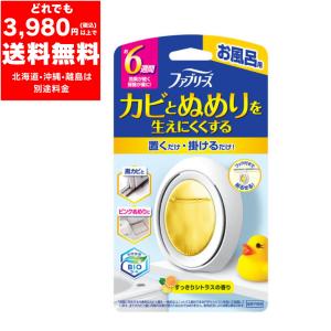 ファブリーズ お風呂用 防カビ 消臭剤 すっきりシトラスの香り 7mL 置くだけ 掛けるだけ 黒カビ ピンクぬめり 防カビ 消臭剤 置き型 フック付き