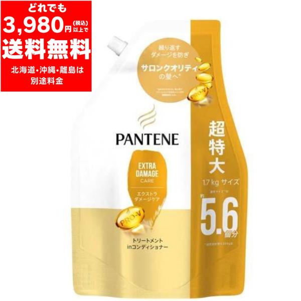 パンテーン エクストラ ダメージ ケア トリートメント in コンディショナー つめかえ 超特大 1...