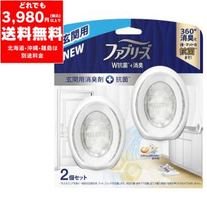 ファブリーズ 消臭芳香剤 + 抗菌 W消臭 玄関用 ホワイトティー&シトラス 7mLｘ2個 置き型 消臭 抗菌 玄関 掃除 新生活