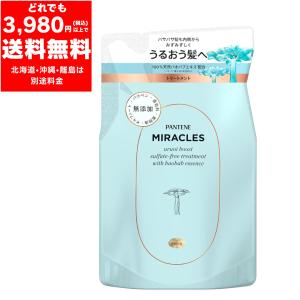 パンテーン ミラクルズ うるおいブースト トリートメント レフィル 350g×1の商品画像