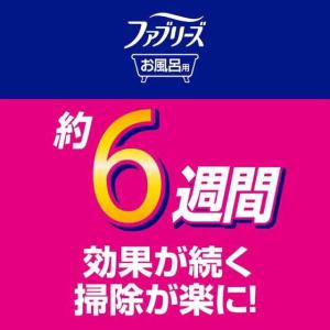 在庫限り ファブリーズ お風呂用 防カビ 消臭...の詳細画像3