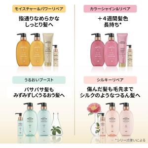パンテーン ミラクルズ ボンドリペア ヘアマス...の詳細画像5