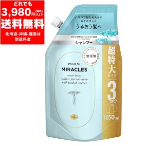 セット商品 パンテーン ミラクルズ シャンプー、トリートメントセット