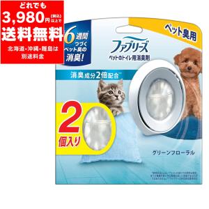 在庫限り ファブリーズ ペットのトイレ用消臭剤 グリーンフローラル 7mLｘ2個 消臭 芳香剤 ペット臭用