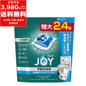 ジョイ PRO洗浄 食洗機用洗剤 ジェルタブ クリスタル 32個 くすみ除去 強力洗浄 消臭 庫内洗浄 食洗器用 食器洗い