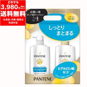 パンテーン モイストスムース リペア シャンプー 400ml ＋コンディショナー 400ｇ お買い得 ポンプ通常サイズセット しっとり まとまる パサつき うねり 人気