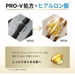 パンテーン モイストスムース リペア シャンプ...の詳細画像2