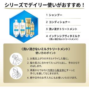 パンテーン モイストスムース リペア シャンプ...の詳細画像5
