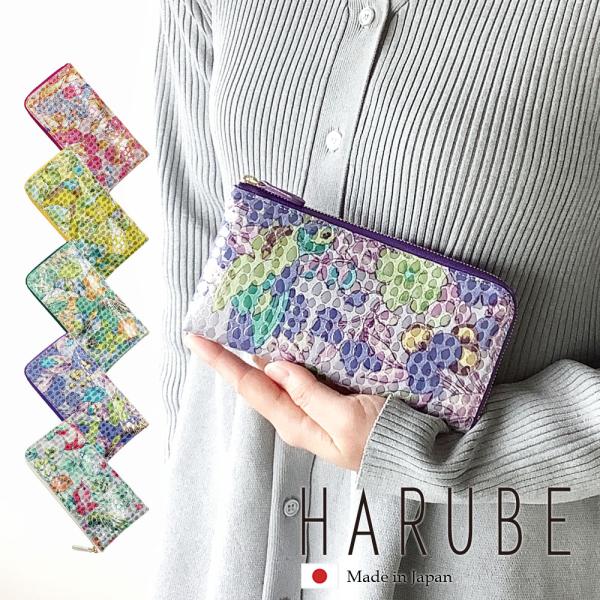 ショートタイプ  短い コンパクト L字ファスナー レディース  #86-712 カローレ HARU...