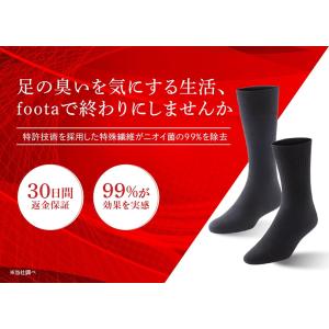 消臭 靴下 五本指ソックス 足の臭い対策 footaの詳細画像3
