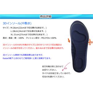 消臭 3Dインソール(中敷き) 足の臭い対策 ...の詳細画像3