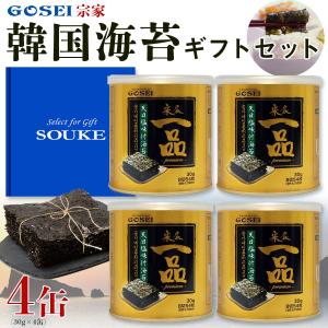 【宗家 一品海苔 4缶ギフトセット】おつまみやおやつに最適な韓国海苔！パリッとした食感と香ばしさが凝縮！