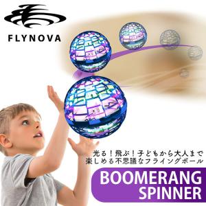 空飛ぶボールFlynova Pro FLYNOVA PRO ミニドローン スピナー