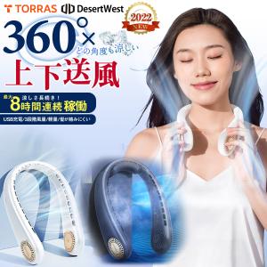 TORRAS Desertwest ネッククーラー「2022年最新バッテリー4000mAh」【3ヶ月保証】ネックファン ギフトTORRAS正規品　扇風機 USB扇風機 首掛け扇風機