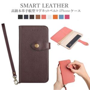 【SALE】【3,380円⇒1,250円】スマホ...の商品画像