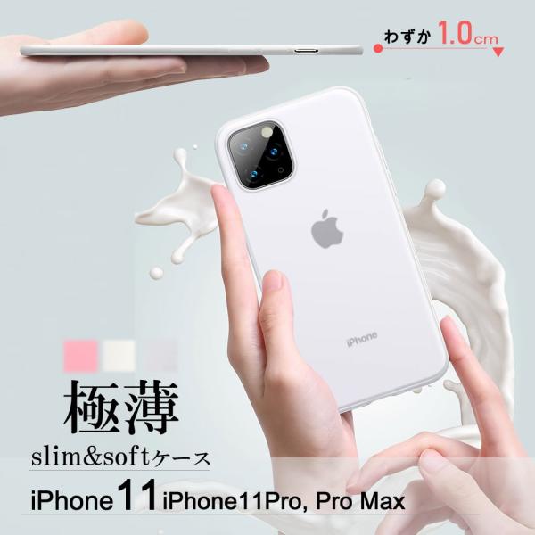 スマホケース 2019 New iPhone11 極薄 1cm ケース スリム シリカゲル ソフト ...