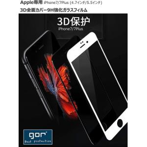 iphone 保護フィルム iPhone8/8Plus/ iPhone7/7Plus/6s/6/6sPlus/6Plus 強化ガラスフィルム 液晶フィルム 3D強化ガラス 液晶保護｜haruco-sky