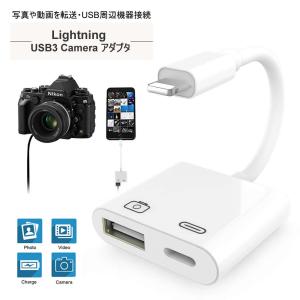 Lightning USB2.0 ライトニング カメラアダプタ iPhone/Pad専用 ホワイト カードリーダー 自宅 テレワーク 在宅ワーク USB2.0｜haruco-sky