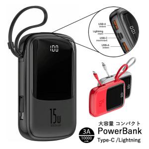 モバイルバッテリー Baseus 10000mah 軽量 ケーブル収納 Lightning/Micro USB+TypeC スマホ充電器 携帯バッテリー 持ち運び便利 15W｜haruco-sky