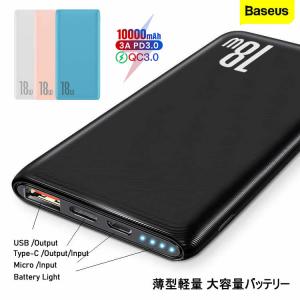 モバイルバッテリー Baseus Micro UBSケーブル 10000mah LED 4色 残量表示 軽量 ケーブル Type-C Micro USB+TypeC スマホ充電器｜haruco-sky