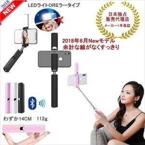 2018年Newモデル 最小14センチ ライトorミラー ミ...